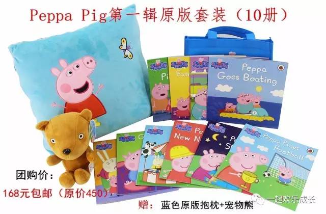 粉红猪小妹Peppa Pig第一辑全10册蓝袋装音频点读包