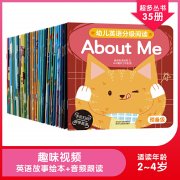 傲游猫幼儿英语分级阅读预备级小达人点读包
