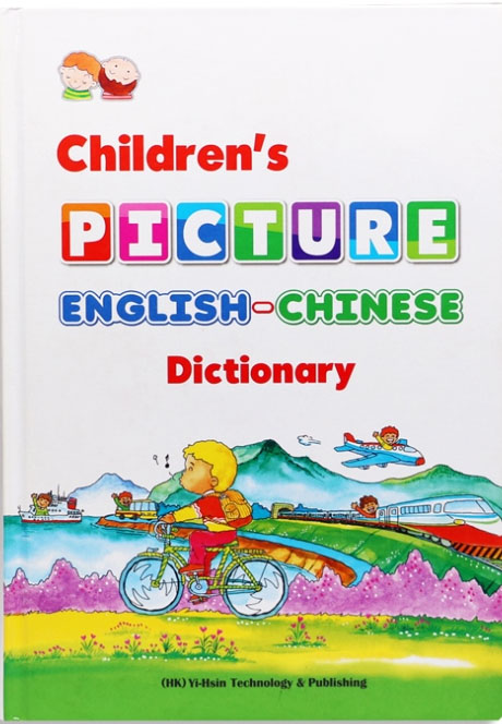快乐英汉词典小达人点读笔的点读包