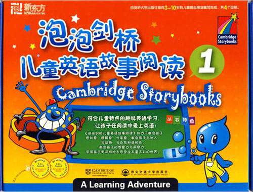 泡泡剑桥儿童英语故事阅读1-4册小达人点读包+音频