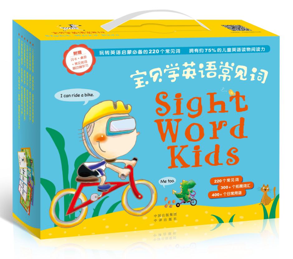 宝贝学常见词Sight Word Kids(全10册)小达人点读包下载