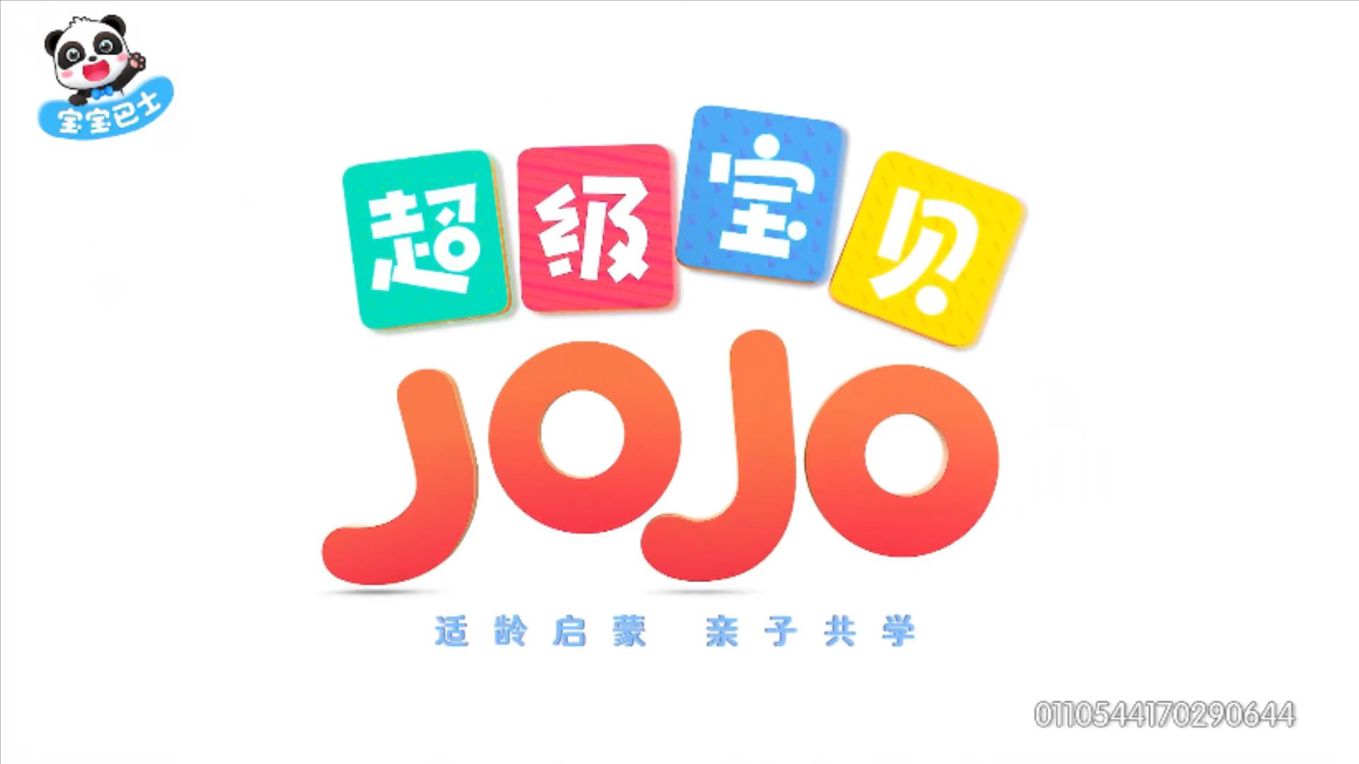 超级宝贝JOJO.Chao.Ji.Bao.Bei.2019.E042.mp4_20210425_161700283.jpg