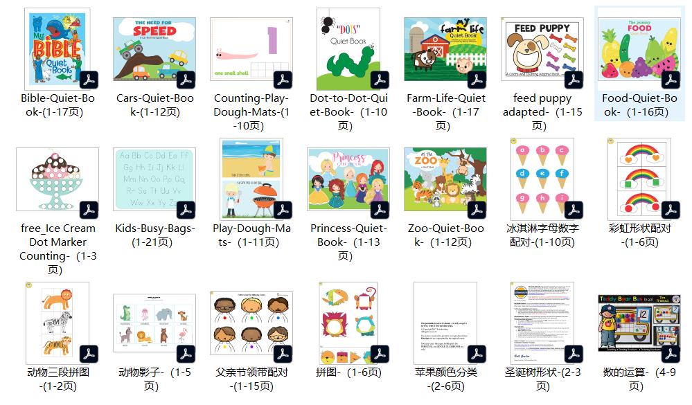 婴幼儿童英语（安静书）21本PDF资源