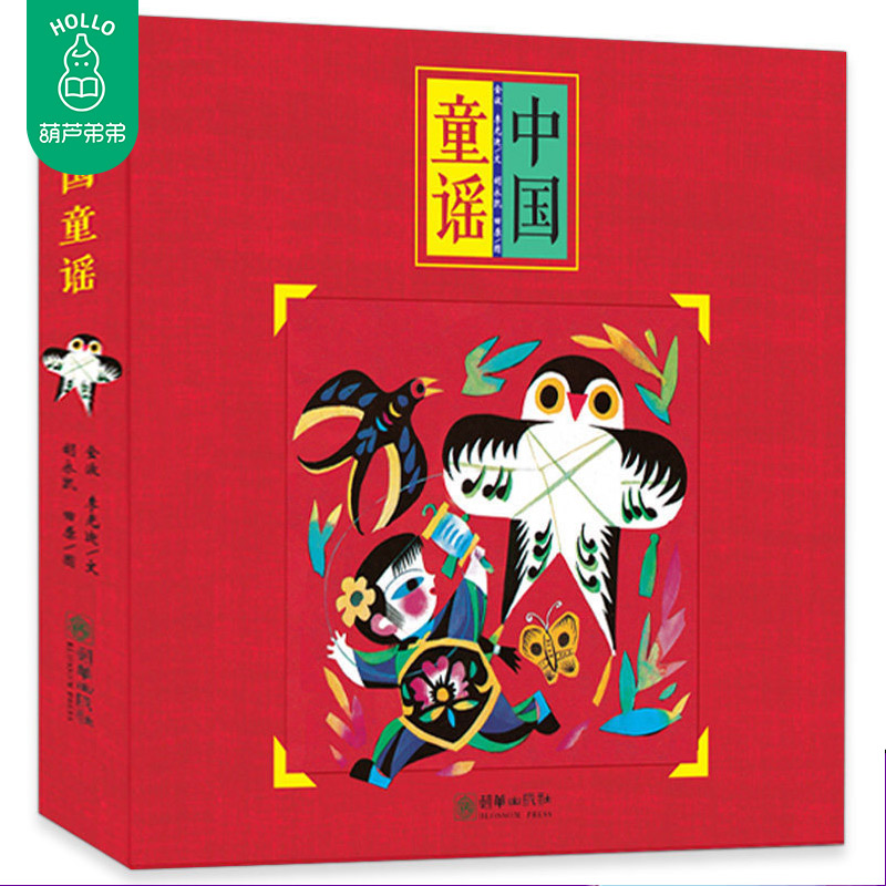 中国童谣（全八册）小达人贴纸点读包