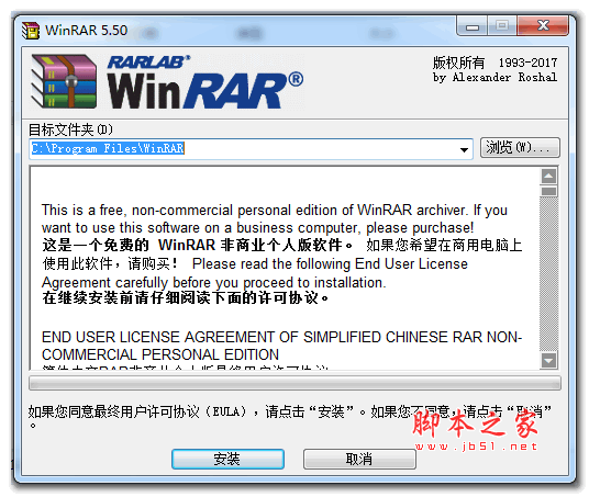 WinRAR v6.02正式版 64位 官方原版已注册特别版 无广告无修改