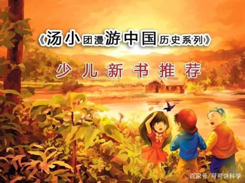 昌辉叔叔讲故事合集汤小团漫游中国历史系列1-7完结分享