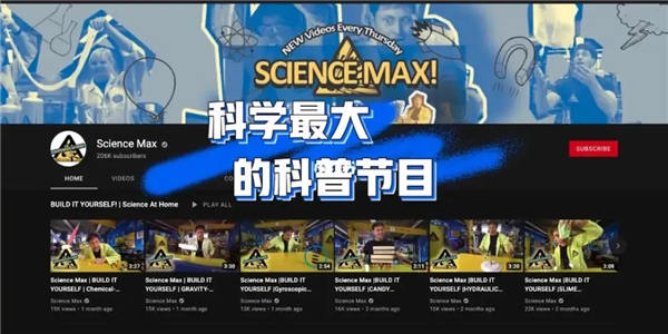 儿童科普百科节目《Science Max 科学最大》第一二季全26集mp4/720p/srt英字