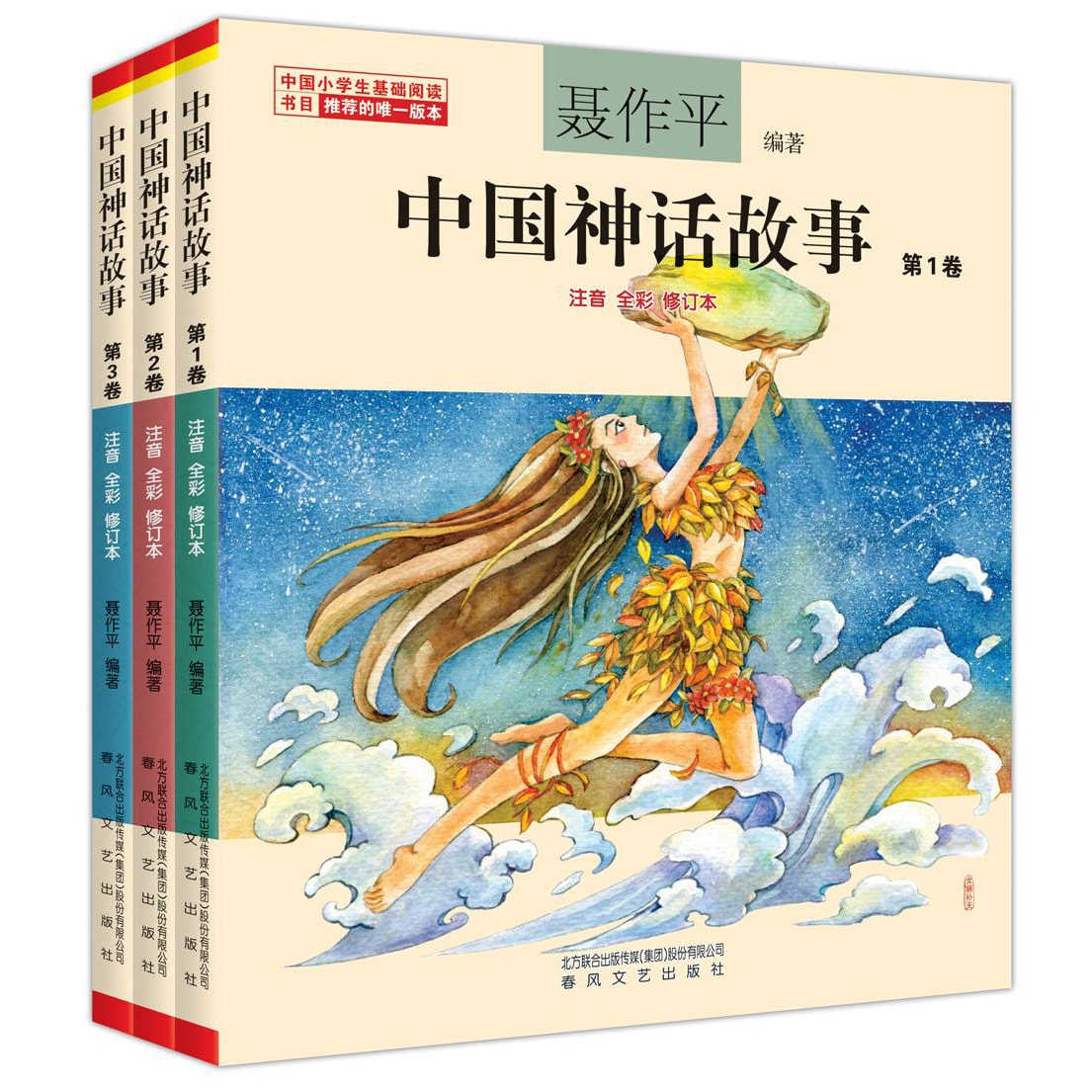 中国神话故事聂作平系列图书改编音频m4a共108集音频