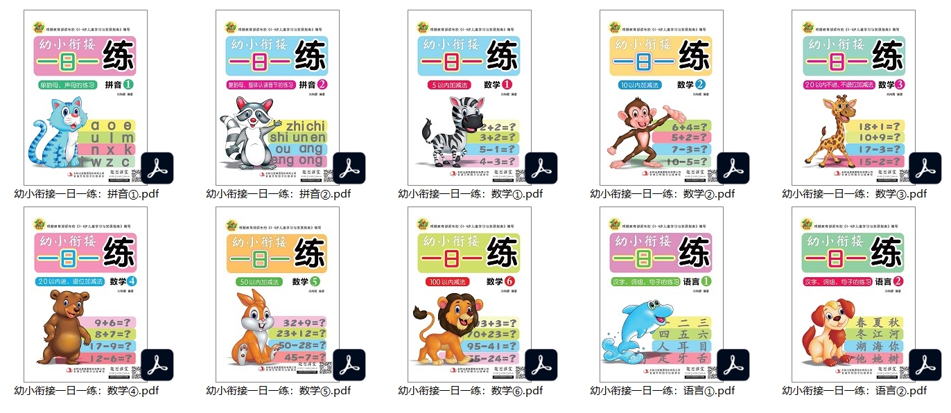 Digraph CH Pack_页面_01.jpg