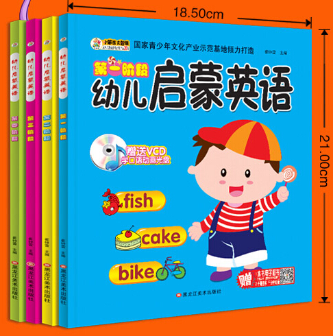 幼儿启蒙英语四册小达人直接点读包
