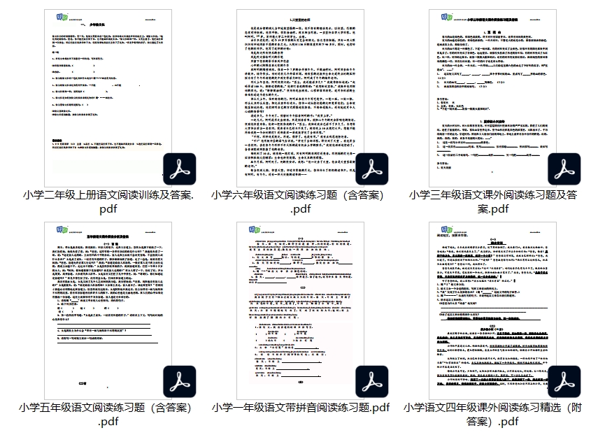 小学各年级语文阅读理解练习（含答案）PDF高清版本可打印
