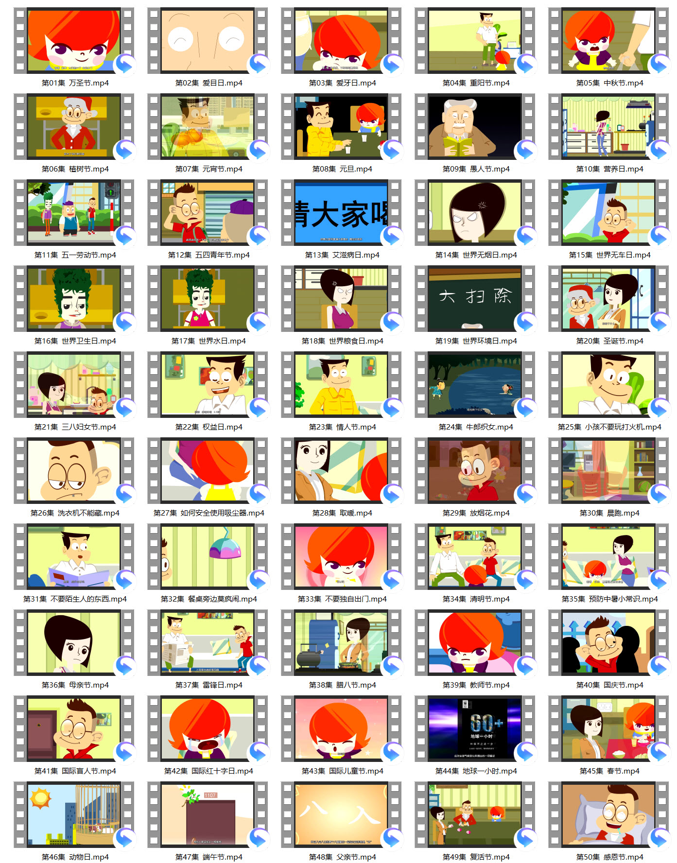 50集儿童知识百科动画《福锅囍眉科普小园地》