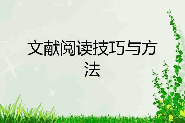 小学三年级阅读理解的技巧和方法