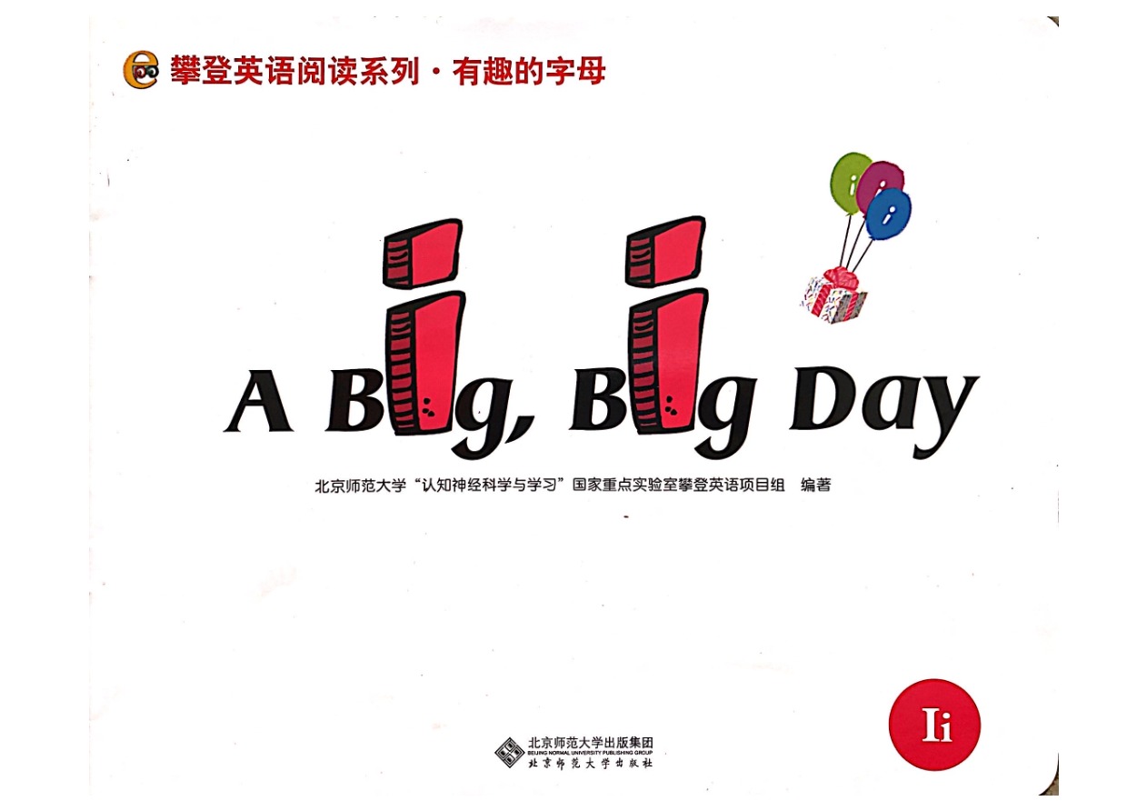 A Big Big Day-1.jpg