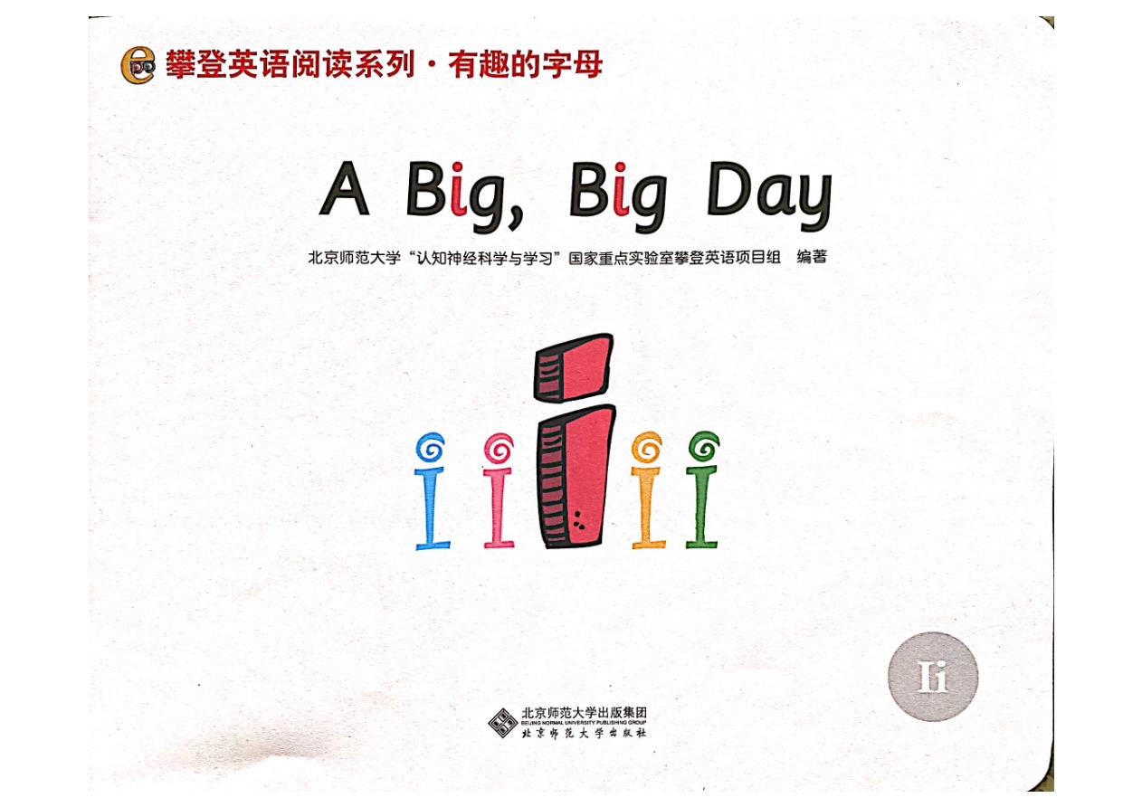 A Big Big Day-2.jpg