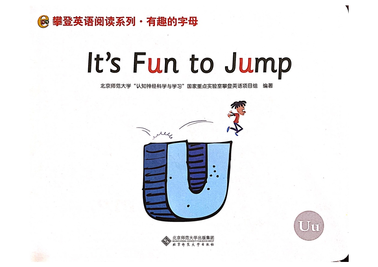 It's Fun to Jump-2.jpg