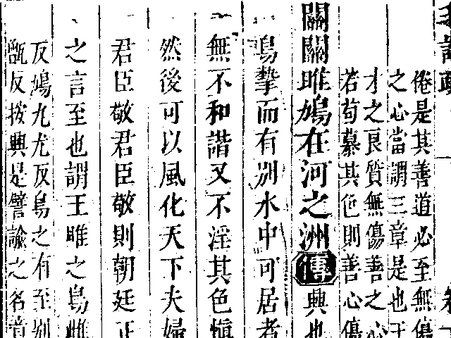 关关雎鸠.png