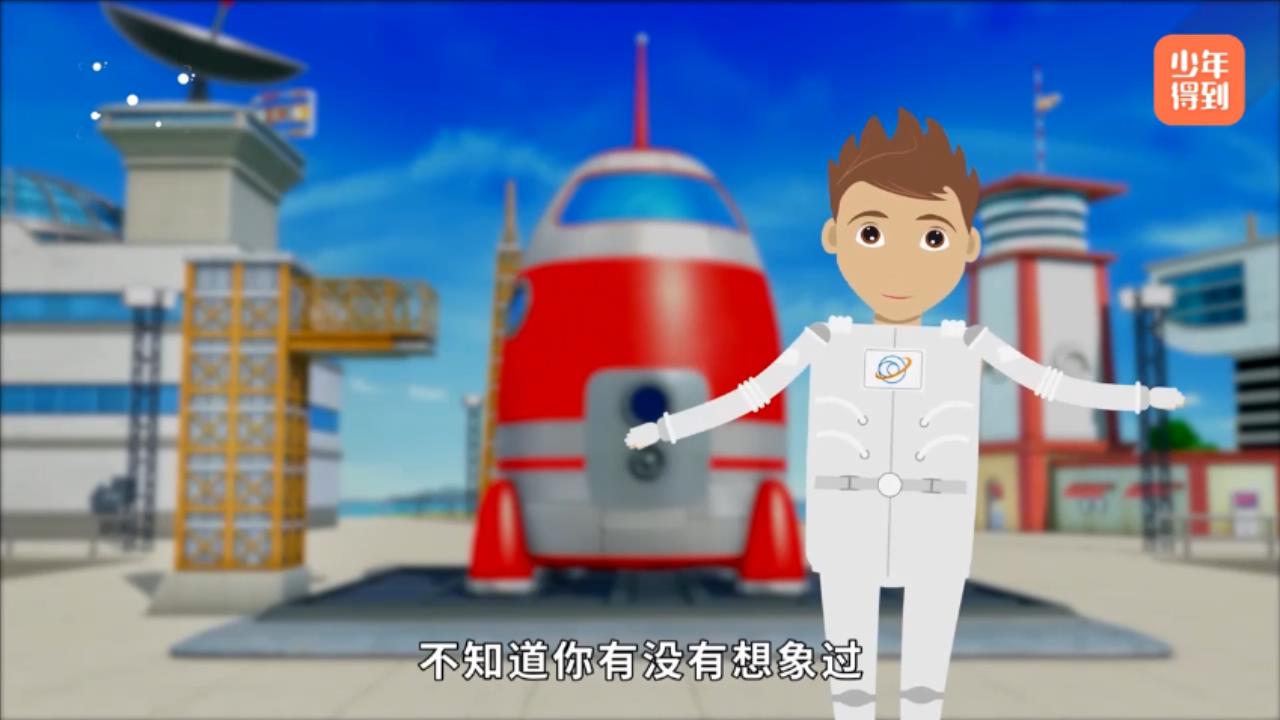 少年得到《出发！去火星》