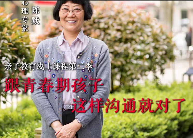 跟青春期的孩子这样沟通就对了【音频】