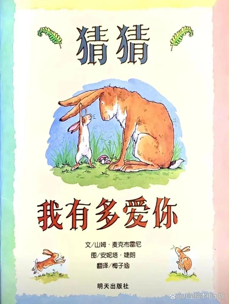 绘本：早教路上的温暖信使与带娃指南