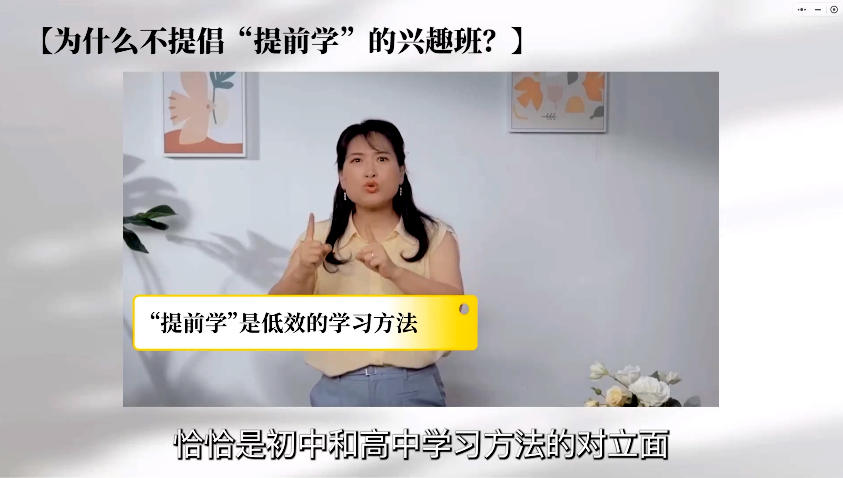 沈弈斐家庭教育课(35节)