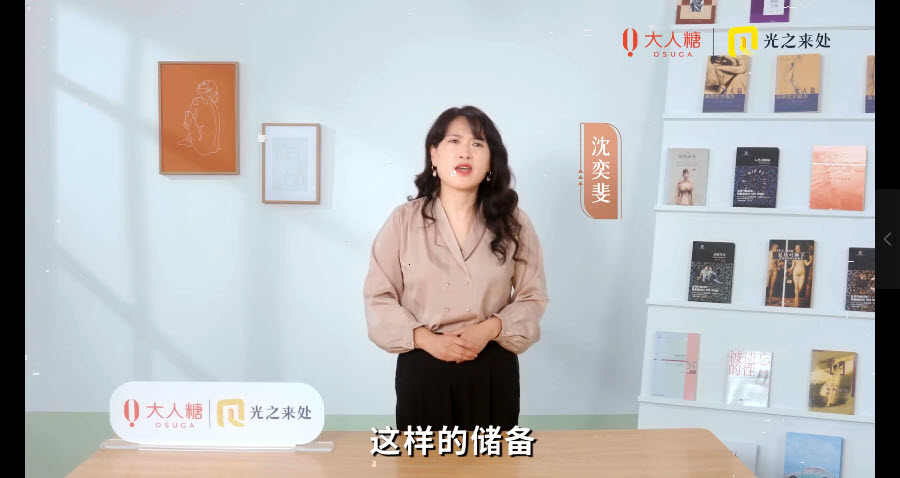 沈弈斐-性教育课（20节）