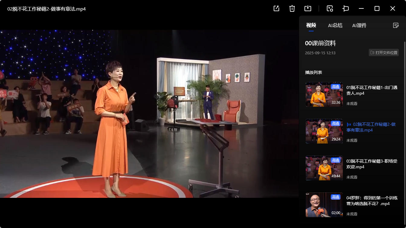 【得到】30天沟通训练营【课程+作业】8.3GB完结24讲教学视频