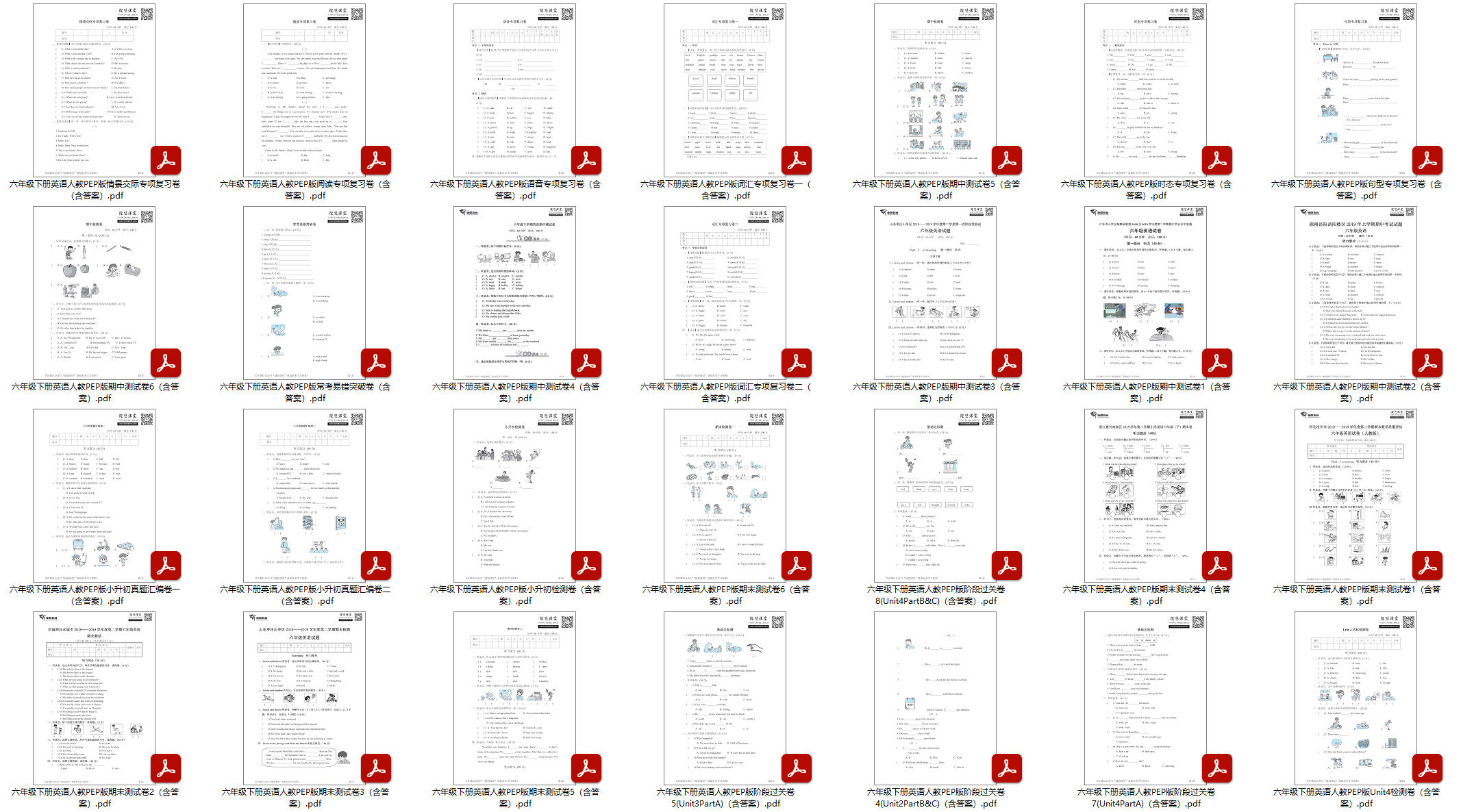 3~6年级英语人教PEP版配套试卷【单元卷+期中卷+期末卷+专项训练】含答案PDF高清电子版可复制可打印百度网盘分享