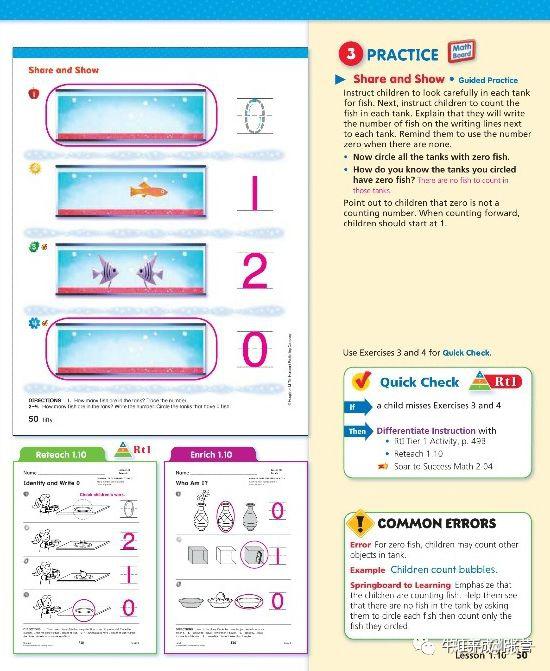 美国数学教材 Go Math 电子版全套资源