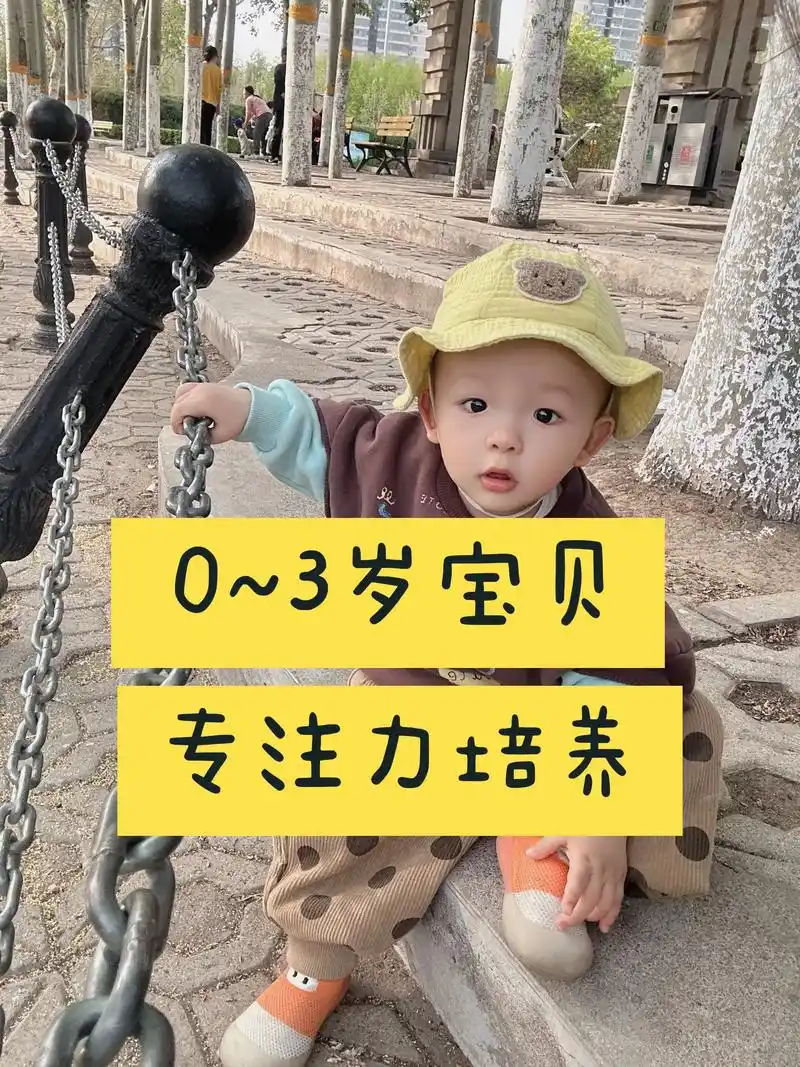 0-3岁婴幼儿早期教育重要吗
