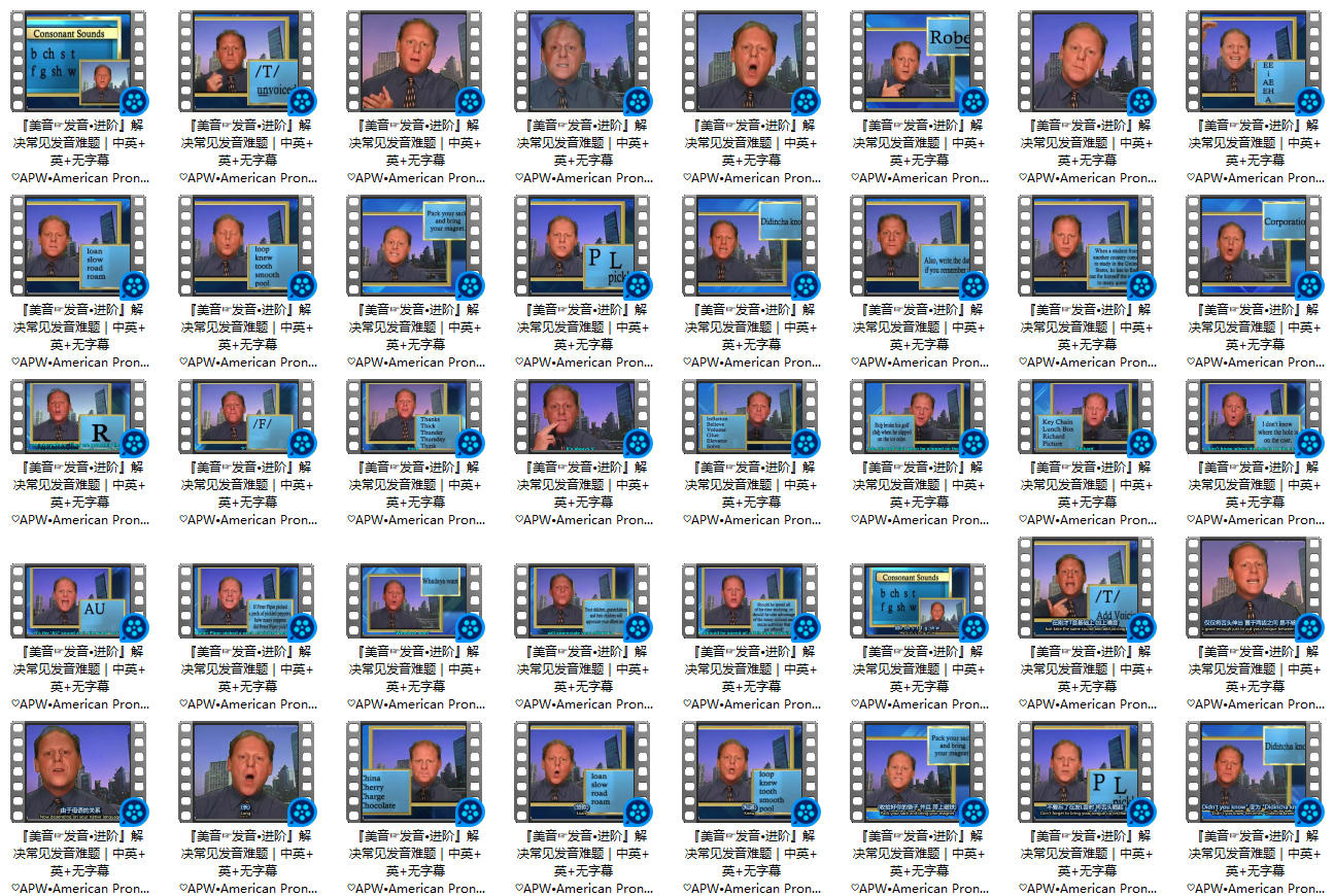 『美音☞发音•进阶』解决常见发音难题｜中英+英+无字幕♡APW•American Pronunciation Workshop•刷完(听+说)能力提升N个层次