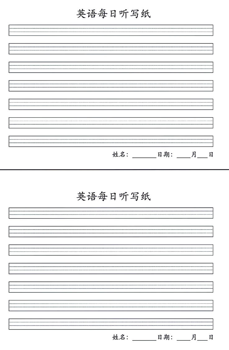语数外可打印纸合集PDF电子版百度网盘免费下载