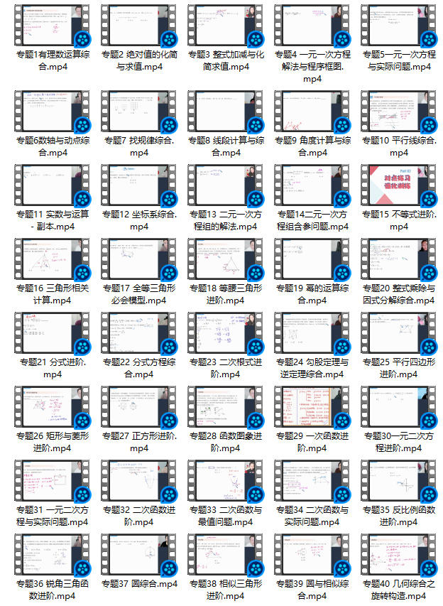 30天搞定初中数学.jpeg
