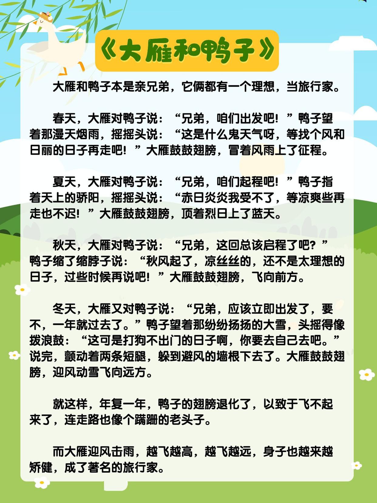 亲子阅读 睡前故事精选