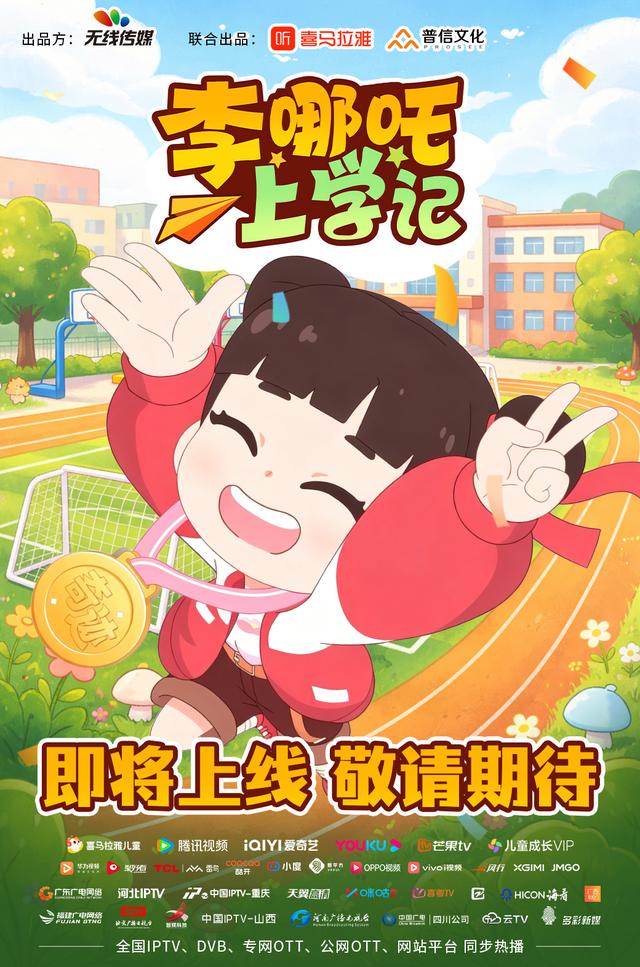 李哪吒上学记大全【6.5GB】MP3有声故事夸克网盘分享