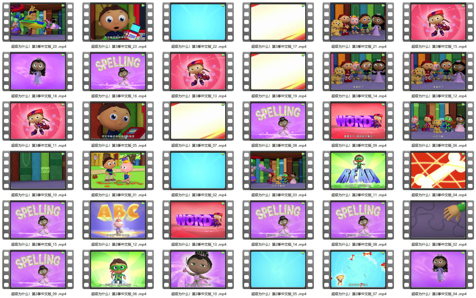 少儿科普动画《超级为什么 Super Why (中英双版) 》1-3季动画片