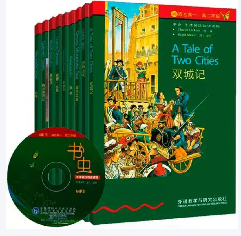 书虫·牛津英汉双语读物 【全套套装共137册】【电子书+MP3音频+光盘镜像文件】
