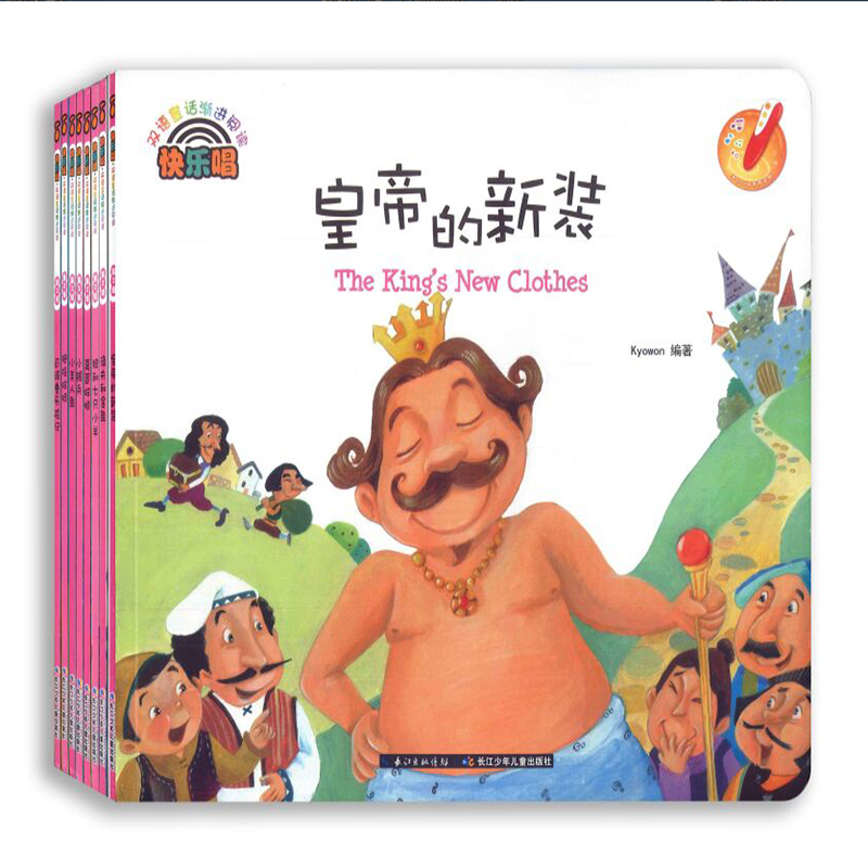 快乐唱双语童话进阶阅读（8册）小达人点读笔智能点读包