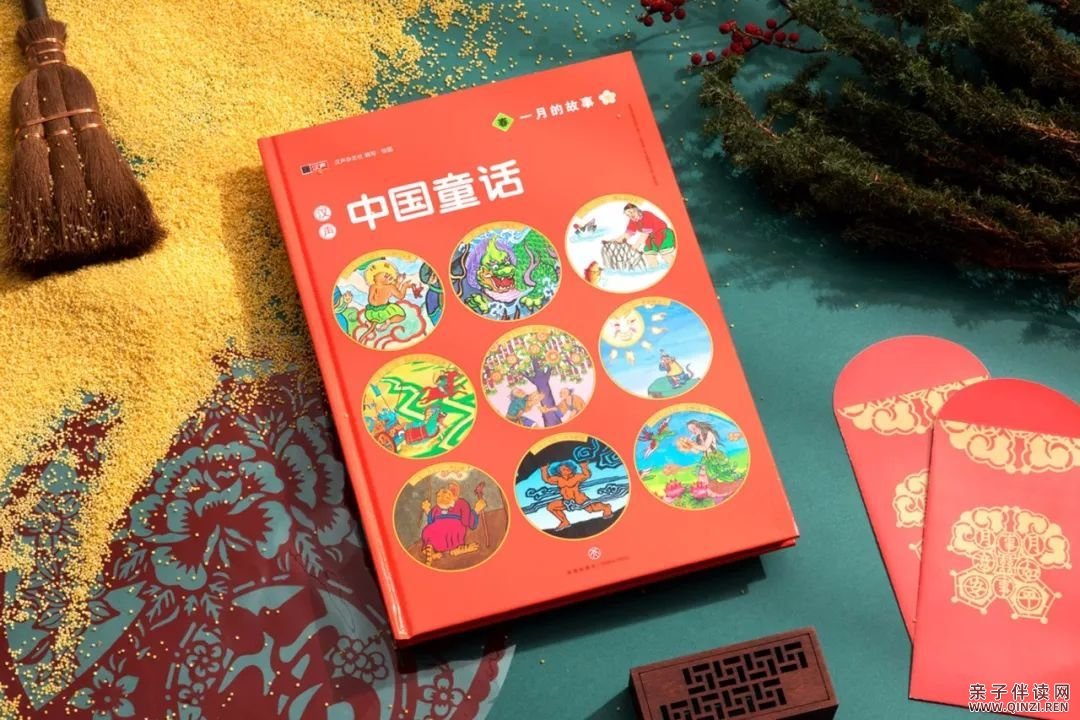 汉声中国童话给孩子最好听的中国传统故事MP3有声阅读
