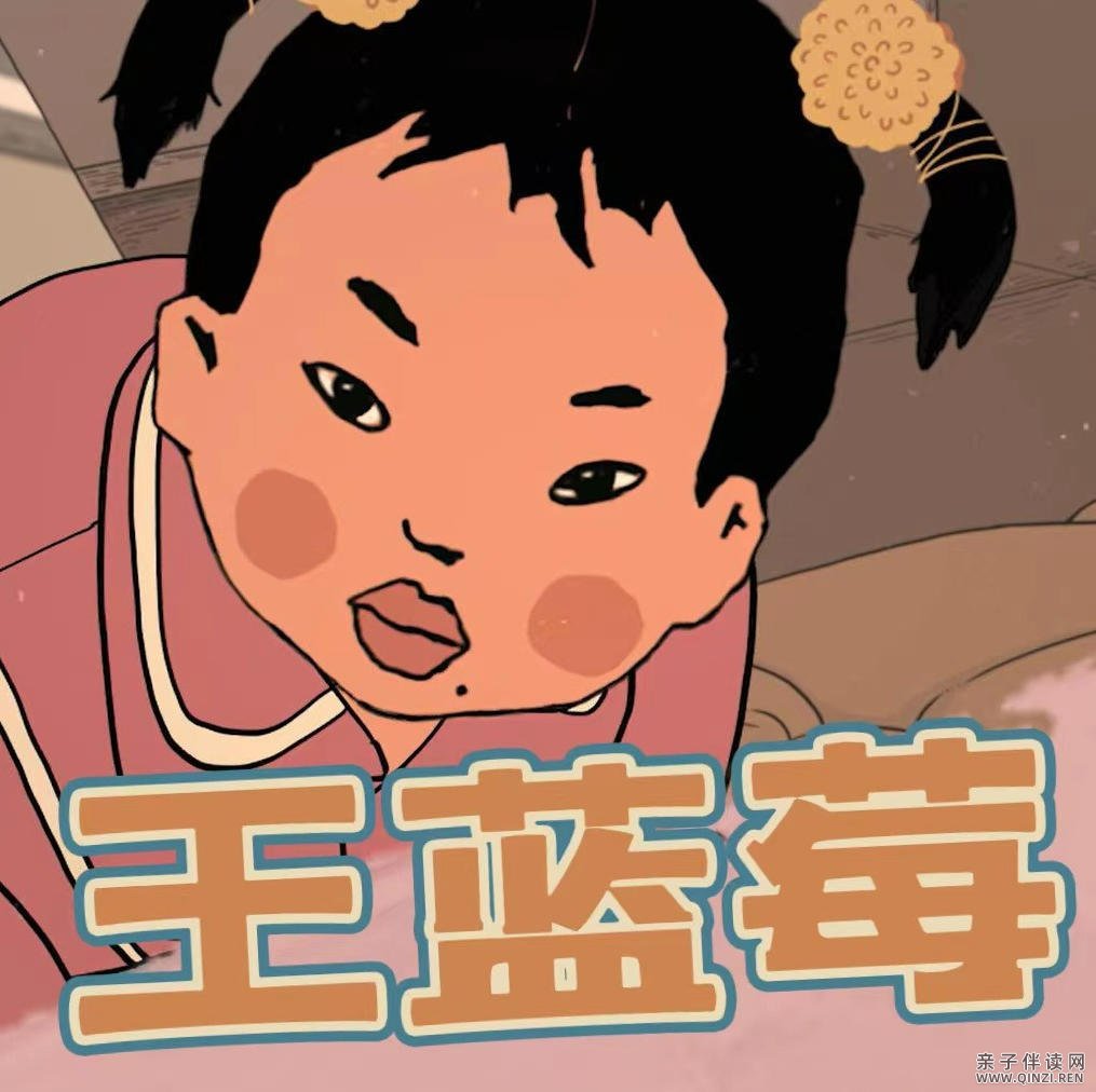 《熊孩子王蓝莓》90集