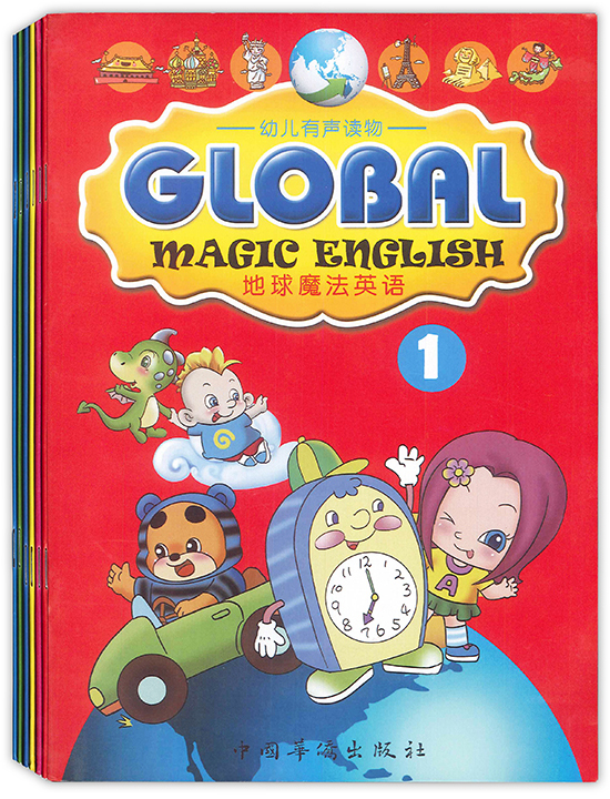 地球魔法英语（6册）小达人点读笔智能点读包