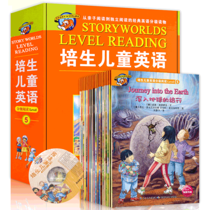 （新版）培生儿童英语分级阅读 Level 5（20册）贴纸点读