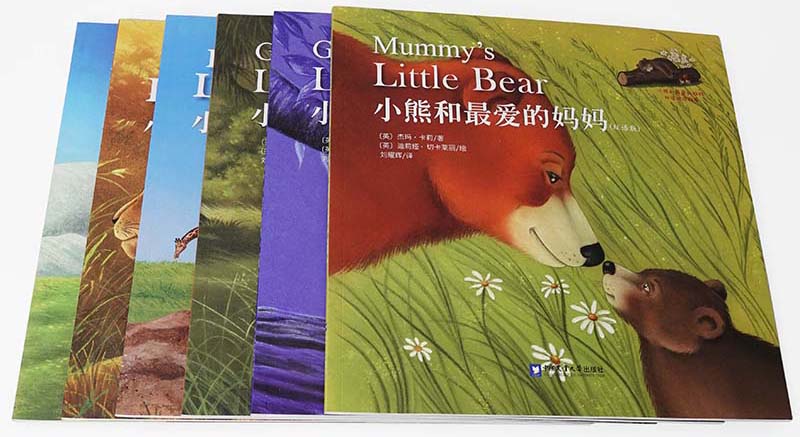 小熊和最爱的妈妈双语阅读故事点读包