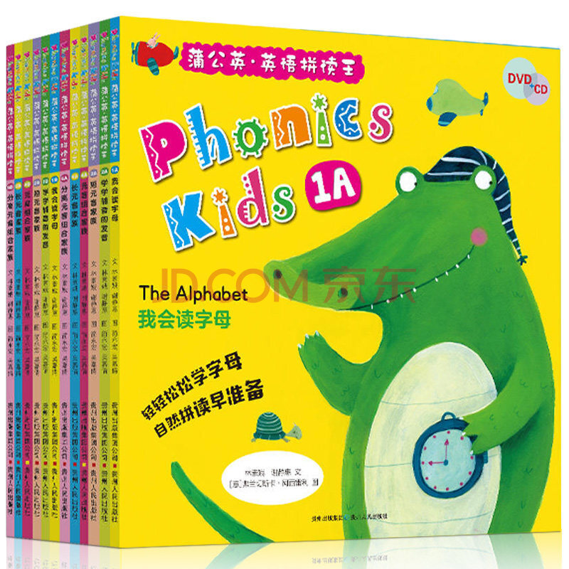 蒲公英·英语拼读王Phonics kids1-6全套12册贴纸点读包