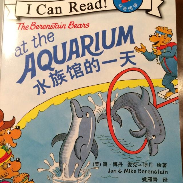 贝贝熊系列丛书I Can Read 12册双语阅读小达人贴纸点读