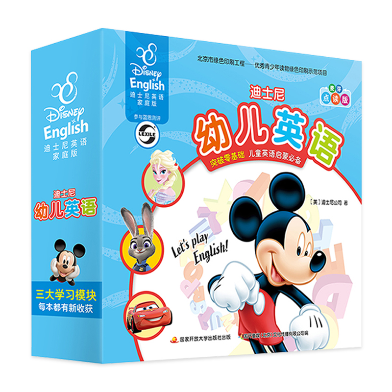 迪士尼幼儿英语家庭版（中英双语）30册小达人点读笔直接点读包