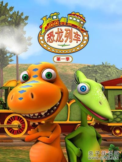 PBS出版恐龙列车Dinosaur Train第1-3季75集英语原声MP3音频资源