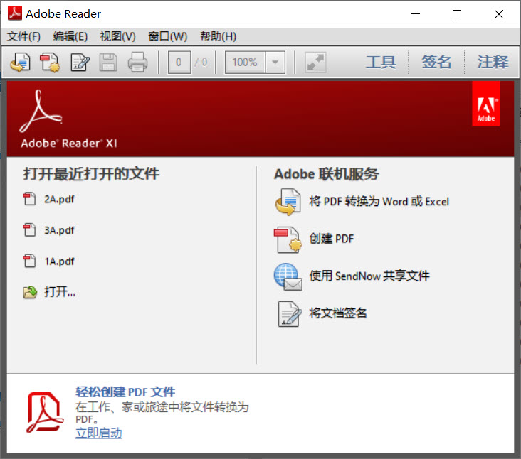 Adobe Acrobat Reader DC专业的PDF阅读器【官方标准的PDF阅读器】