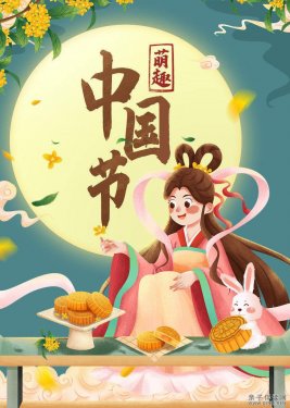 15集萌趣中国节孩子需要了解的中国节日MP4高清视频云