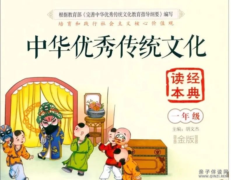 国学必备思脉《中华优秀传统文化》经典读本1-6全年级典藏套装电子书pdf免费下载
